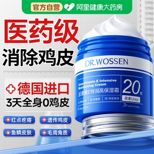 尿素身体乳改善鸡皮肤疙瘩毛囊角化专用保湿滋润皮肤干燥男女霜
