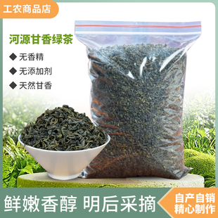 2026年明后新茶河源东源涧头石坪茶（绿茶）高山茶特产浓香醇甘香
