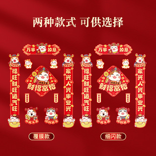 新款2026马年磁吸对联财运当头春节新年福字门贴过年布置门联装饰