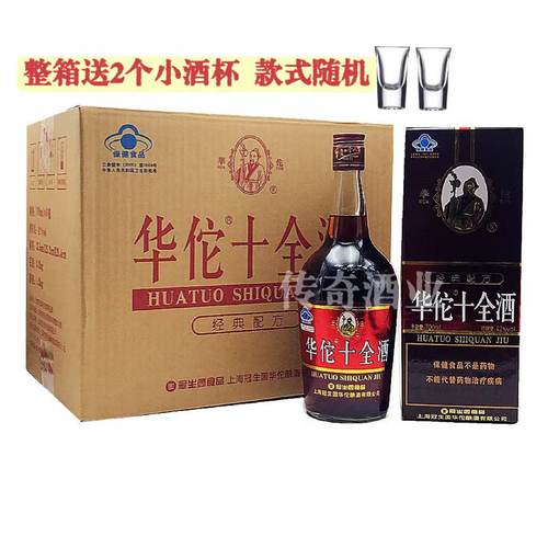 6瓶整箱华佗十全酒正品授权