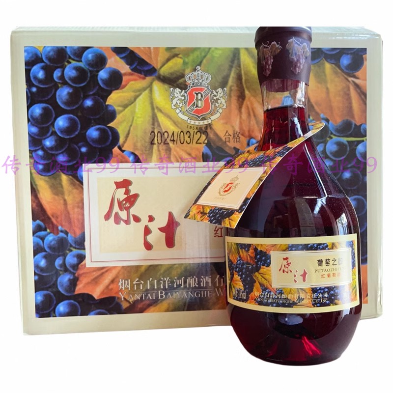 白洋河原汁红葡萄酒葡之韵整箱1L*6瓶江浙沪皖正品包邮舟山不到