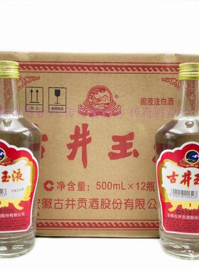 古井国产玉液50度12瓶安徽名酒