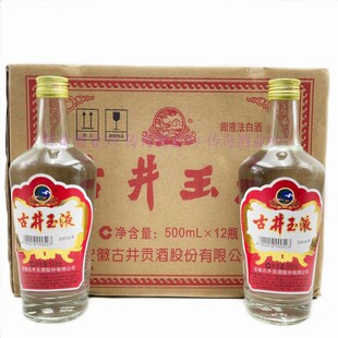 送礼团购 国产古井玉液50度安徽名酒500ml*12瓶整箱浓香型白酒