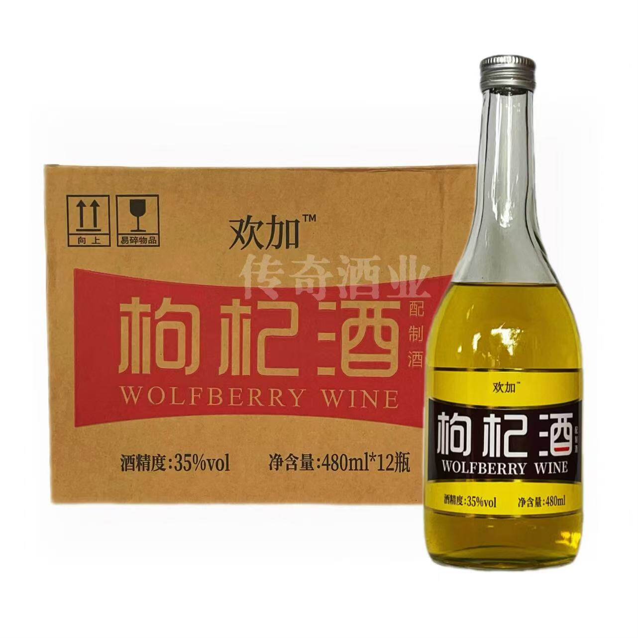 新包装欢加枸杞酒配制酒35度480mLx12瓶整箱价江浙沪皖包邮