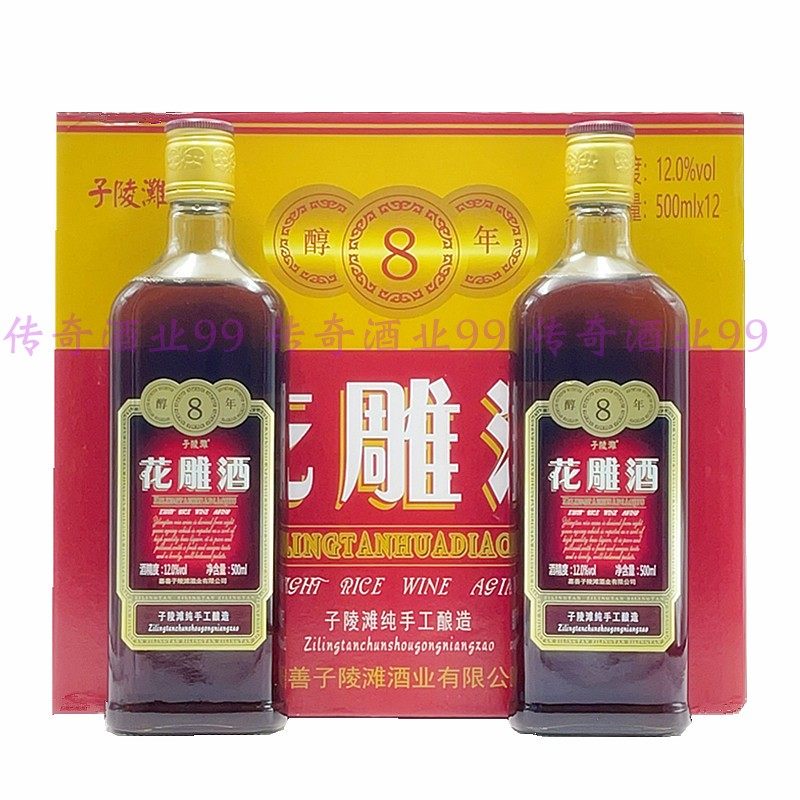 子陵滩花雕酒醇8年12度500mlx12瓶整箱装手工酿造江浙沪皖包邮