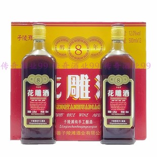 子陵滩花雕酒醇8年12度500mlx12瓶整箱装手工酿造江浙沪皖包邮
