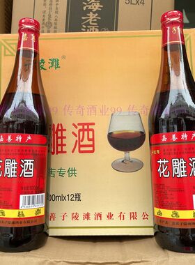 嘉善子mlx12特产正品半干型黄酒