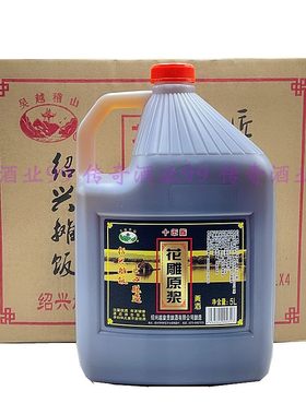 绍兴摊饭昊越稽山花雕原浆黄酒5Lx4桶整箱装黑标老酒舟山崇明不到