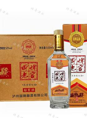 国牌老酒泸州箱装浓香型白酒