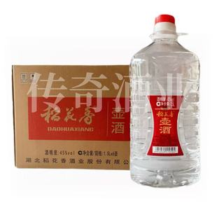 45度湖北稻花香壶酒1.5Lx6桶整箱装国产白酒