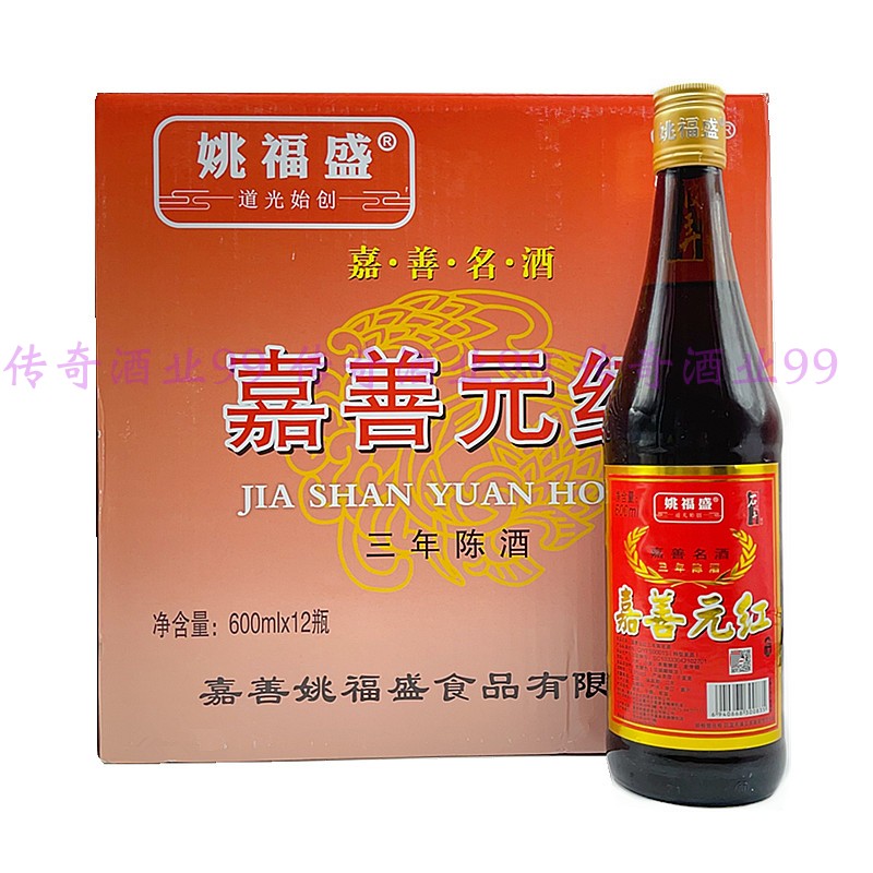 石皮弄嘉善黄酒嘉善元红三年陈600ml*12瓶嘉善水乡江浙沪皖包邮