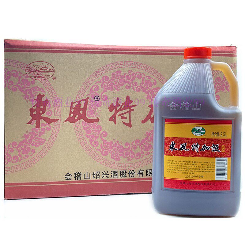 绍兴酒会稽山东风特加饭2.5L*6桶整箱装加饭酒黄酒江浙沪皖包邮
