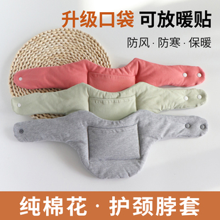 纯棉花护颈男女加厚保暖脖套空调屋月子防寒办公居家护脖子神器