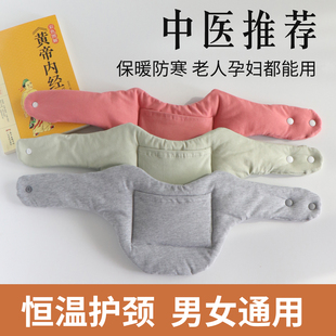 纯棉花护颈男女加厚保暖脖套空调屋月子防寒办公居家护脖子神器