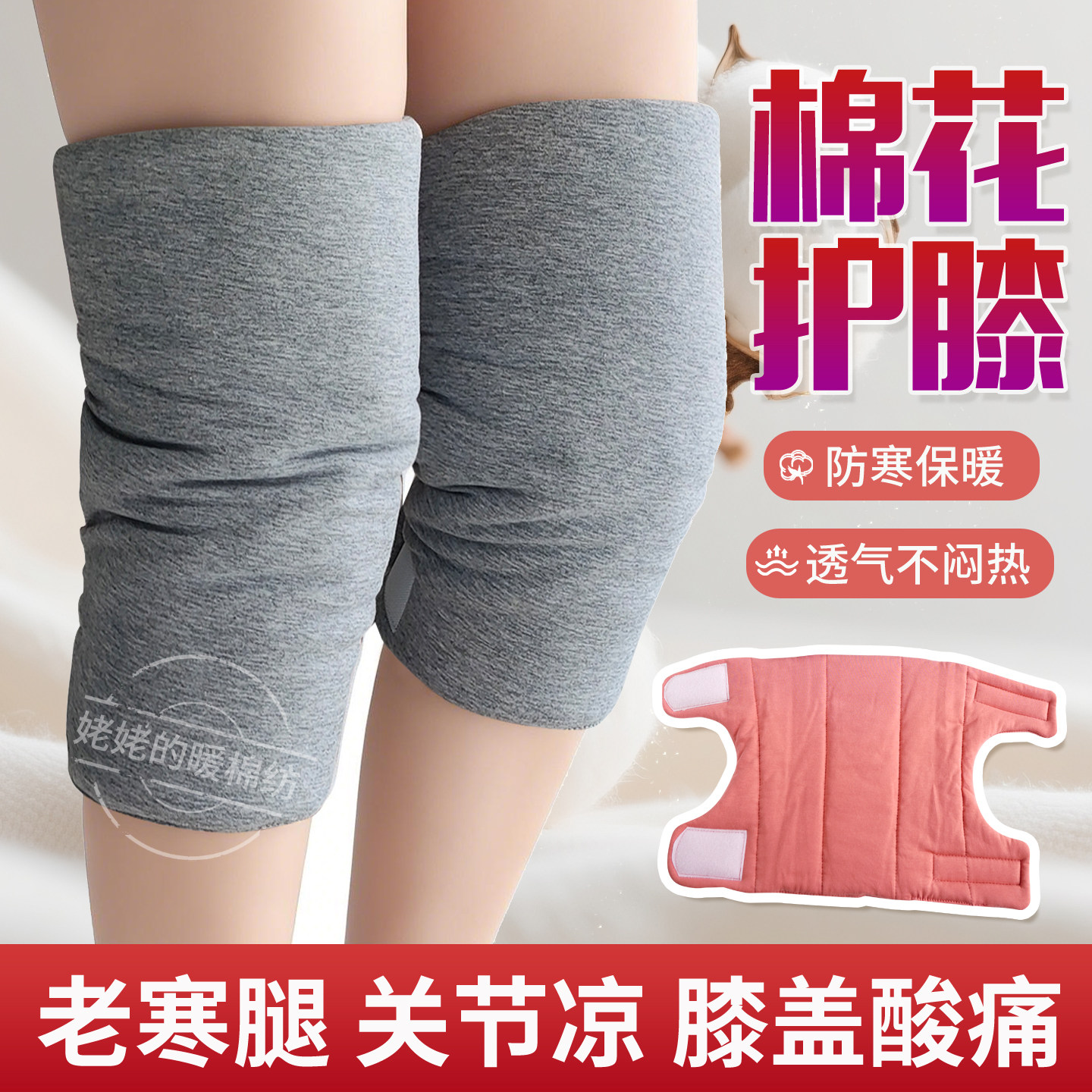 纯棉花护膝老寒腿关节痛保暖腿套