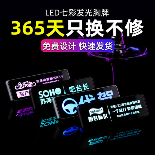 led显示屏定做酒吧ktv代驾工号牌