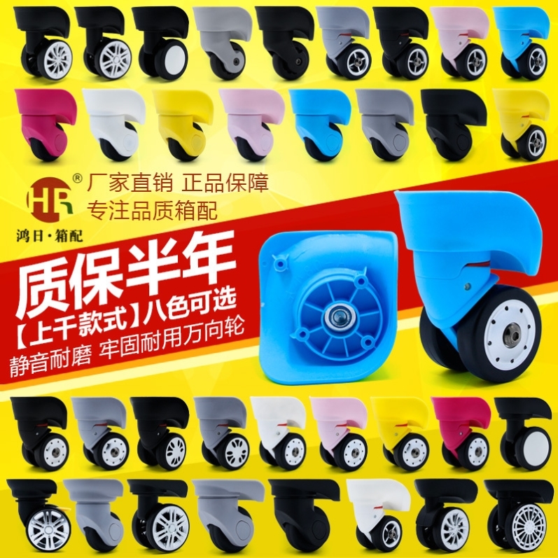 行李箱红色轮子配件万向轮拉杆箱