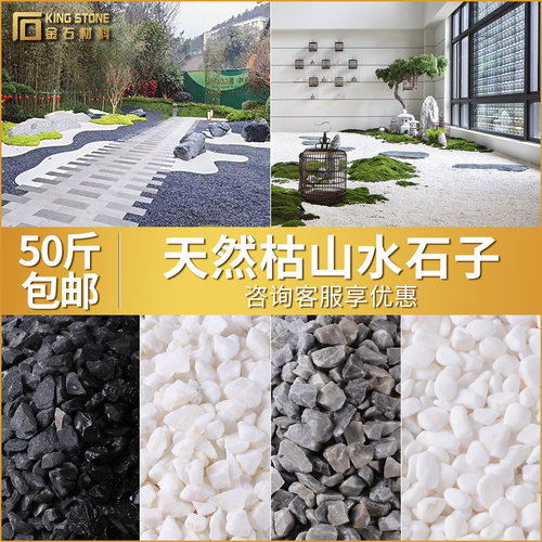 枯山水灰色铺路装饰瓜子日式庭院