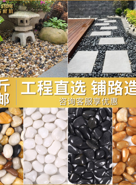 五彩鹅卵石铺地原石彩色石头庭院花园造景装饰天然雨花石白色石子