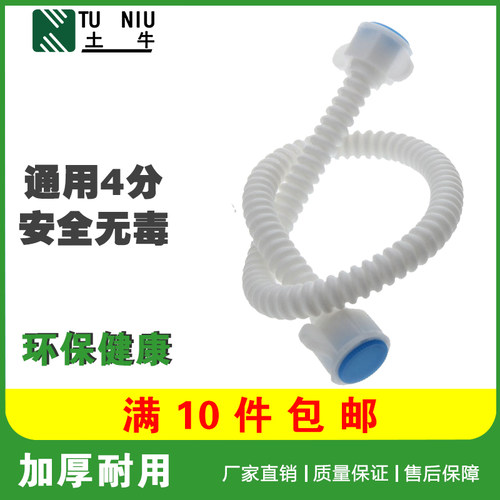 塑料软管马桶热水器环保防爆