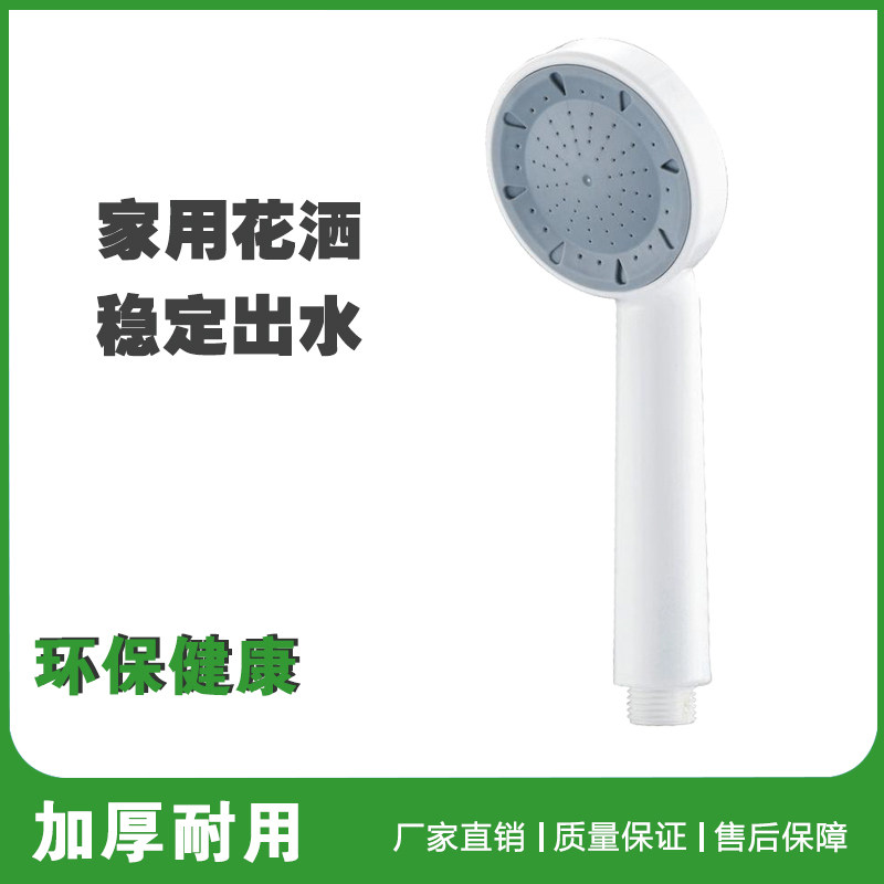 冲凉手持花洒节水花洒浴室碰头花洒喷头喷头套装手持淋浴