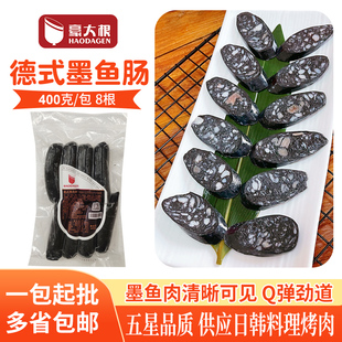 墨鱼肠日韩料理烤肉店商用烤肠墨斗鱼香肠墨鱼汁肉肠黑色地道肠批