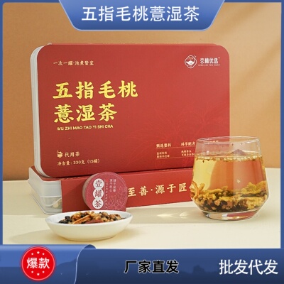 杏林优选五指毛桃薏湿茶盒装