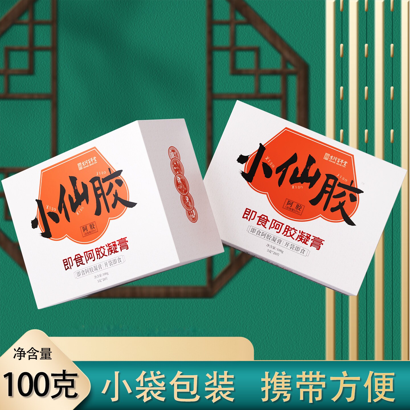 百年堂小鲜胶即食阿胶凝膏正品滋补养生固元糕