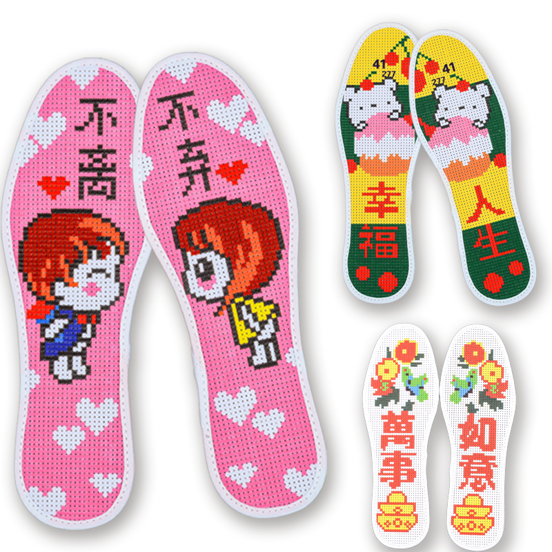 十字绣鞋垫全棉精准印花半成品纯手工不掉色缩水满绣新款鞋垫