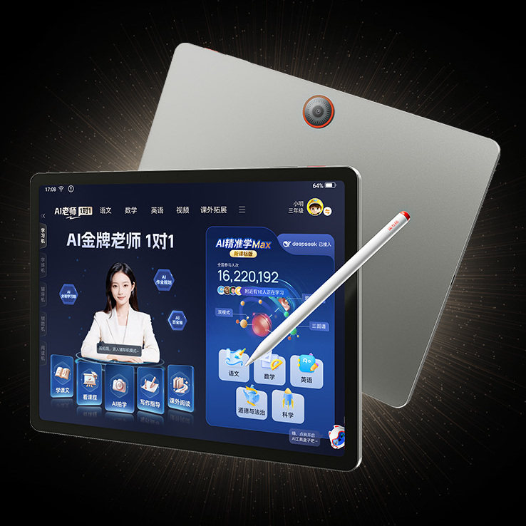 2026年新品读书郎E9大屏学练一体