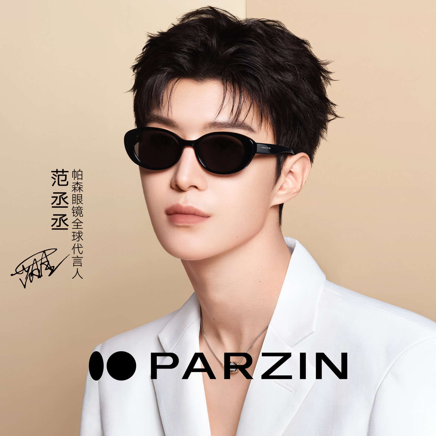 帕森猫眼太阳镜女范丞丞明星同款简约时髦吸睛小框防晒墨镜男7785