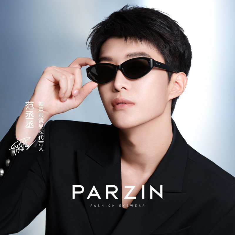 帕森太阳镜女 范丞丞明星同款时尚猫眼墨镜男防晒防紫外线潮7806