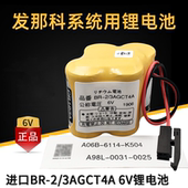 3AGCT4A 进口发那科电池 CNC加工中心机床法兰克系统电池