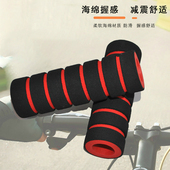 自行车把套死飞海绵把套山地车防震骑行装 备户外用品防滑手柄套