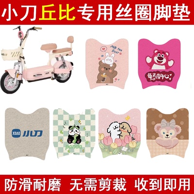 小刀丘比加厚防滑丝圈脚垫