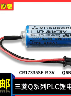 全新原装三菱伺服器 Q6BAT CR17335SE-R 3V Q系列加工中心锂电池