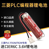 maxell ER6C 3.6V 原装 40BL适用三菱FX2N PLC编程器电池