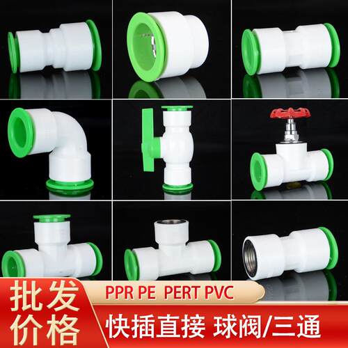 免热熔快接等径 异径直接 PPR PE PERT硬管通用 双皮圈 20 25 32