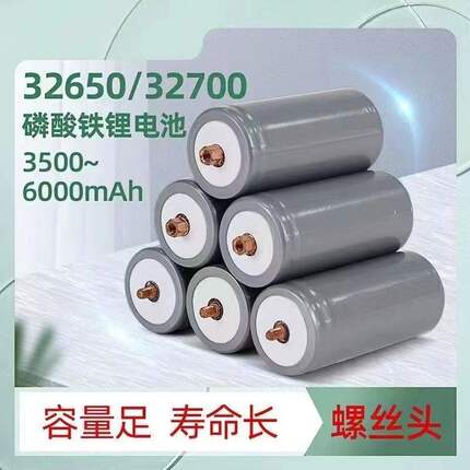 四祇装32650沃特玛5000磷酸铁锂电池3.2螺丝头电动车可充电太阳能