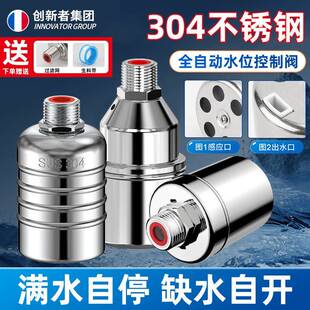 创新者正品304不锈钢浮球阀水满自停阀水位控制器水塔水箱浮球阀