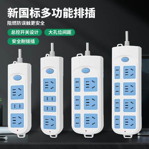 家用长线插座多孔排插多插位插线板带线可自接线无线插排厂家