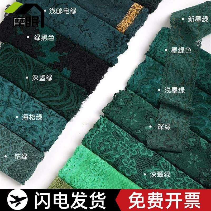 绿色蕾丝花边辅料服装领