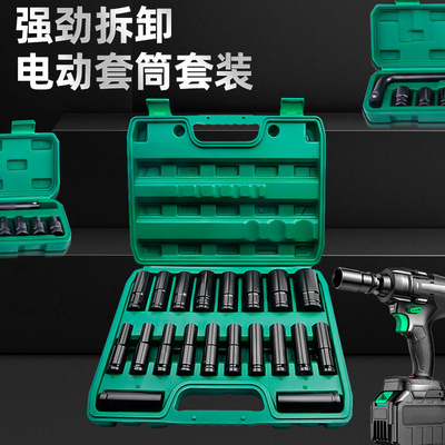 电动扳手套筒全套加长套