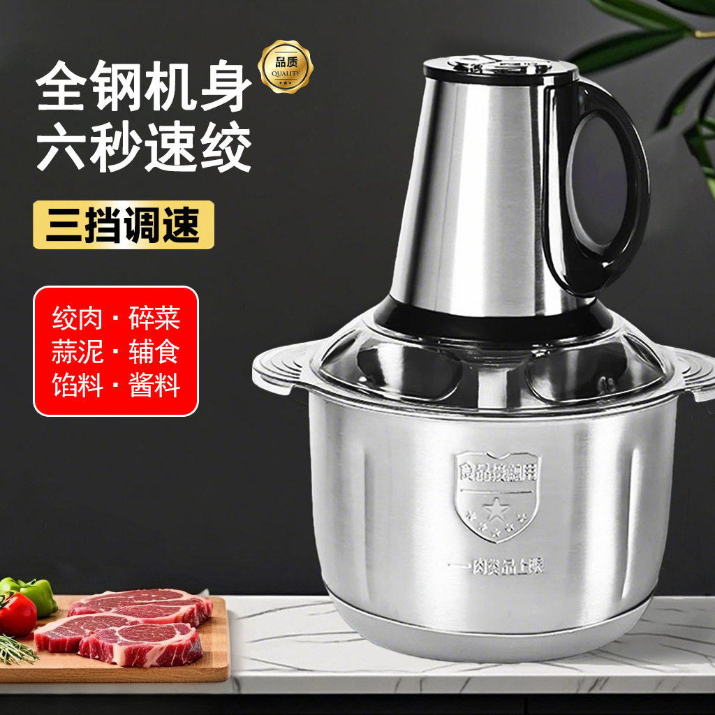跨境绞肉机家用商用电动小型不锈钢绞馅葱姜蒜泥搅肉机小号绞肉机