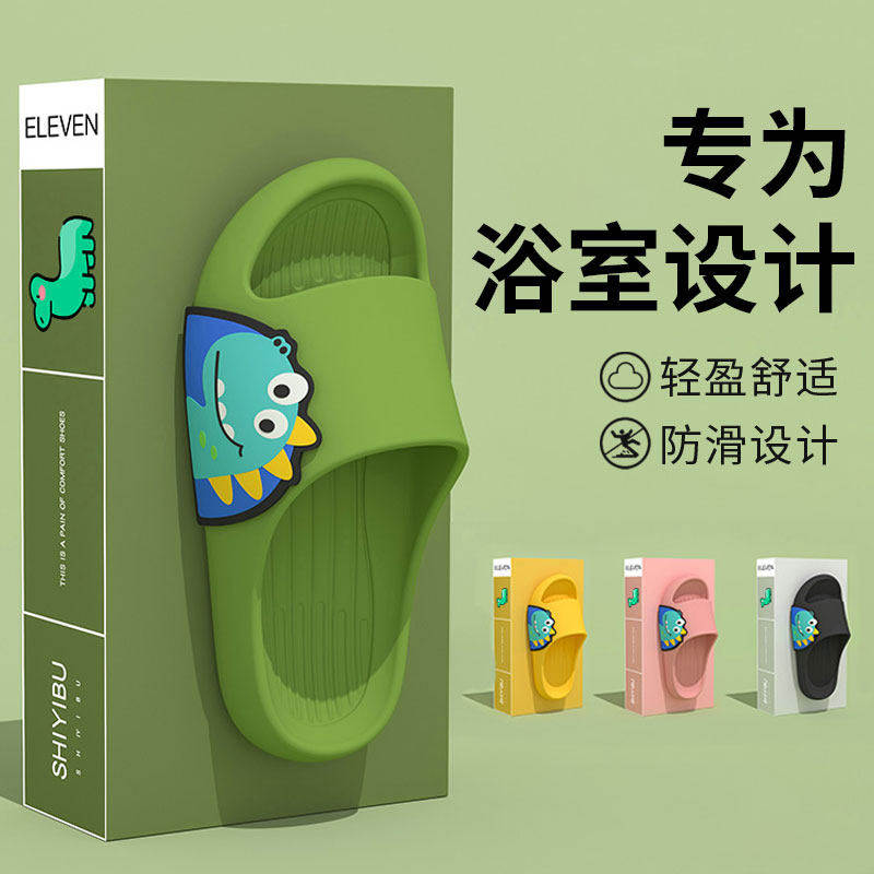 儿童浴室防滑拖鞋专用洗澡室内家居静音防臭化妆室宝宝可爱凉拖鞋