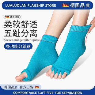 德国分指袜子女秋冬脚趾分离拇指外翻矫正神器瑜伽露趾睡眠袜男士