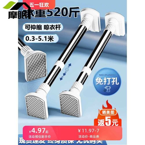 晾衣杆伸缩免打孔衣架阳