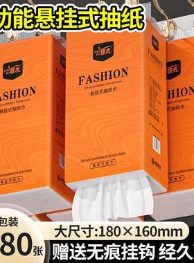 臻木黑白橙色系列悬挂底部抽原生木浆柔韧加厚实惠装低至/4.51包