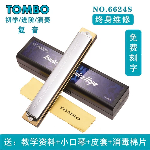 Tongbao Tombo66624S Новичок для взрослых высокого уровня.