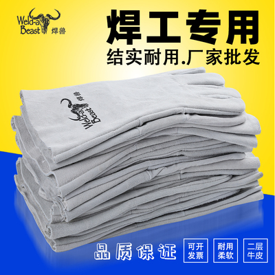 10双焊兽全牛皮电焊手套冬季加厚焊工焊接防护用品耐高温防烫柔软